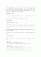 [경영][항공사 경영][여행사 경영][자동차사 경영][철도청 경영][해운업체 경영][해상운송업체 경영][어업 경영]항공사 경영, 여행사 경영, 자동차사 경영, 철도청 경영, 해운업체(해상운송업체) 경영, 어업 경영 9페이지