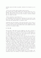[경영][항공사 경영][여행사 경영][자동차사 경영][철도청 경영][해운업체 경영][해상운송업체 경영][어업 경영]항공사 경영, 여행사 경영, 자동차사 경영, 철도청 경영, 해운업체(해상운송업체) 경영, 어업 경영 11페이지