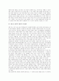 [항공사 전략적 제휴]항공사 전략적 제휴의 정의, 항공사 전략적 제휴의 형태, 항공사 전략적 제휴의 목적, 항공사 전략적 제휴의 성공요인, 항공사 전략적 제휴의 문제점, 향후 항공사 전략적 제휴의 방안 분석 7페이지