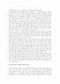 [항공사 전략적 제휴]항공사 전략적 제휴의 정의, 항공사 전략적 제휴의 형태, 항공사 전략적 제휴의 목적, 항공사 전략적 제휴의 성공요인, 항공사 전략적 제휴의 문제점, 향후 항공사 전략적 제휴의 방안 분석 8페이지