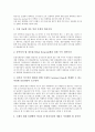 [항공사 전략적 제휴]항공사 전략적 제휴의 정의, 항공사 전략적 제휴의 형태, 항공사 전략적 제휴의 목적, 항공사 전략적 제휴의 성공요인, 항공사 전략적 제휴의 문제점, 향후 항공사 전략적 제휴의 방안 분석 9페이지