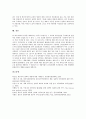 [항공사 전략적 제휴]항공사 전략적 제휴의 정의, 항공사 전략적 제휴의 형태, 항공사 전략적 제휴의 목적, 항공사 전략적 제휴의 성공요인, 항공사 전략적 제휴의 문제점, 향후 항공사 전략적 제휴의 방안 분석 10페이지