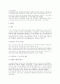 [부품][항공우주 부품][자동차 부품][블루투스 부품][면도기 부품][기어 부품][항공우주][자동차][블루투스][면도기]항공우주 부품, 자동차 부품, 블루투스 부품, 면도기 부품, 기어 부품 분석(항공우주 부품) 6페이지