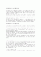 [부품][항공우주 부품][자동차 부품][블루투스 부품][면도기 부품][기어 부품][항공우주][자동차][블루투스][면도기]항공우주 부품, 자동차 부품, 블루투스 부품, 면도기 부품, 기어 부품 분석(항공우주 부품) 7페이지