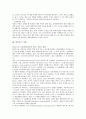 [부품][항공우주 부품][자동차 부품][블루투스 부품][면도기 부품][기어 부품][항공우주][자동차][블루투스][면도기]항공우주 부품, 자동차 부품, 블루투스 부품, 면도기 부품, 기어 부품 분석(항공우주 부품) 8페이지
