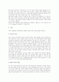 [부품][항공우주 부품][자동차 부품][블루투스 부품][면도기 부품][기어 부품][항공우주][자동차][블루투스][면도기]항공우주 부품, 자동차 부품, 블루투스 부품, 면도기 부품, 기어 부품 분석(항공우주 부품) 12페이지