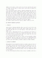 [정보화 평가][행정정보화][병원행정][지방자치단체행정][지방행정]행정정보화 평가의 의의, 병원(의료기관)행정 정보화 평가, 지방자치단체행정 공무원서비스 정보화 평가, 지방행정 정보화 성과평가 분석 4페이지