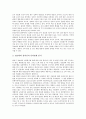[정보화 평가][행정정보화][병원행정][지방자치단체행정][지방행정]행정정보화 평가의 의의, 병원(의료기관)행정 정보화 평가, 지방자치단체행정 공무원서비스 정보화 평가, 지방행정 정보화 성과평가 분석 8페이지