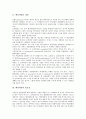 [핵심역량][핵심역량 필요성][핵심역량 결정요소][핵심역량 인적자원개발][핵심역량 워크샵][인적자원개발]핵심역량의 개념, 핵심역량의 필요성, 핵심역량의 결정요소, 핵심역량의 인적자원개발, 핵심역량의 워크샵 4페이지