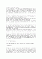 [핵심역량][핵심역량 필요성][핵심역량 결정요소][핵심역량 인적자원개발][핵심역량 워크샵][인적자원개발]핵심역량의 개념, 핵심역량의 필요성, 핵심역량의 결정요소, 핵심역량의 인적자원개발, 핵심역량의 워크샵 5페이지
