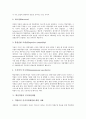 [핵심역량][핵심역량 필요성][핵심역량 결정요소][핵심역량 인적자원개발][핵심역량 워크샵][인적자원개발]핵심역량의 개념, 핵심역량의 필요성, 핵심역량의 결정요소, 핵심역량의 인적자원개발, 핵심역량의 워크샵 6페이지