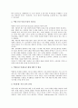 [핵심역량][핵심역량 필요성][핵심역량 결정요소][핵심역량 인적자원개발][핵심역량 워크샵][인적자원개발]핵심역량의 개념, 핵심역량의 필요성, 핵심역량의 결정요소, 핵심역량의 인적자원개발, 핵심역량의 워크샵 8페이지