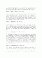 [핵심역량][핵심역량 필요성][핵심역량 결정요소][핵심역량 인적자원개발][핵심역량 워크샵][인적자원개발]핵심역량의 개념, 핵심역량의 필요성, 핵심역량의 결정요소, 핵심역량의 인적자원개발, 핵심역량의 워크샵 9페이지