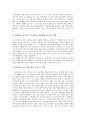 [핵심역량][핵심역량 필요성][핵심역량 결정요소][핵심역량 인적자원개발][핵심역량 워크샵][인적자원개발]핵심역량의 개념, 핵심역량의 필요성, 핵심역량의 결정요소, 핵심역량의 인적자원개발, 핵심역량의 워크샵 10페이지