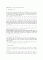 [핵심역량][핵심역량 필요성][핵심역량 결정요소][핵심역량 인적자원개발][핵심역량 워크샵][인적자원개발]핵심역량의 개념, 핵심역량의 필요성, 핵심역량의 결정요소, 핵심역량의 인적자원개발, 핵심역량의 워크샵 11페이지