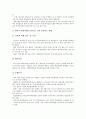 [핵심역량][핵심역량 필요성][핵심역량 결정요소][핵심역량 인적자원개발][핵심역량 워크샵][인적자원개발]핵심역량의 개념, 핵심역량의 필요성, 핵심역량의 결정요소, 핵심역량의 인적자원개발, 핵심역량의 워크샵 12페이지
