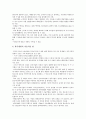 [핵심역량][핵심역량 필요성][핵심역량 결정요소][핵심역량 인적자원개발][핵심역량 워크샵][인적자원개발]핵심역량의 개념, 핵심역량의 필요성, 핵심역량의 결정요소, 핵심역량의 인적자원개발, 핵심역량의 워크샵 15페이지