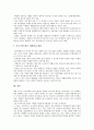 [핵심역량][핵심역량 필요성][핵심역량 결정요소][핵심역량 인적자원개발][핵심역량 워크샵][인적자원개발]핵심역량의 개념, 핵심역량의 필요성, 핵심역량의 결정요소, 핵심역량의 인적자원개발, 핵심역량의 워크샵 16페이지