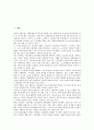 [시장개방][자본자유화]헝가리 시장개방(자본자유화, 경제개방)에 따른 기업환경, 베트남 시장개방(자본자유화, 경제개방)에 따른 기업환경, 중국, 동독(독일) 시장개방(자본자유화, 경제개방)에 따른 기업환경 분석 3페이지