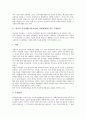 [시장개방][자본자유화]헝가리 시장개방(자본자유화, 경제개방)에 따른 기업환경, 베트남 시장개방(자본자유화, 경제개방)에 따른 기업환경, 중국, 동독(독일) 시장개방(자본자유화, 경제개방)에 따른 기업환경 분석 4페이지
