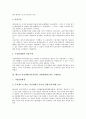 [시장개방][자본자유화]헝가리 시장개방(자본자유화, 경제개방)에 따른 기업환경, 베트남 시장개방(자본자유화, 경제개방)에 따른 기업환경, 중국, 동독(독일) 시장개방(자본자유화, 경제개방)에 따른 기업환경 분석 6페이지