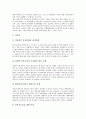 [시장개방][자본자유화]헝가리 시장개방(자본자유화, 경제개방)에 따른 기업환경, 베트남 시장개방(자본자유화, 경제개방)에 따른 기업환경, 중국, 동독(독일) 시장개방(자본자유화, 경제개방)에 따른 기업환경 분석 8페이지