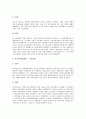 [시장개방][자본자유화]헝가리 시장개방(자본자유화, 경제개방)에 따른 기업환경, 베트남 시장개방(자본자유화, 경제개방)에 따른 기업환경, 중국, 동독(독일) 시장개방(자본자유화, 경제개방)에 따른 기업환경 분석 10페이지