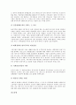 [시장개방][자본자유화]헝가리 시장개방(자본자유화, 경제개방)에 따른 기업환경, 베트남 시장개방(자본자유화, 경제개방)에 따른 기업환경, 중국, 동독(독일) 시장개방(자본자유화, 경제개방)에 따른 기업환경 분석 14페이지