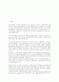 헤지(헷징, 헷지)의 정의, 발전과정, 헤지(헷징, 헷지)의 산정, 기대수익극대화 모형, 헤지(헷징, 헷지)의 포트폴리오(최소분산) 모형, 헤지(헷징, 헷지)의 위험과 수익 모형, 헤지(헷징, 헷지)의 채권선물시장 분석 2페이지