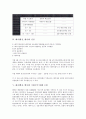 헤지(헷징, 헷지)의 정의, 발전과정, 헤지(헷징, 헷지)의 산정, 기대수익극대화 모형, 헤지(헷징, 헷지)의 포트폴리오(최소분산) 모형, 헤지(헷징, 헷지)의 위험과 수익 모형, 헤지(헷징, 헷지)의 채권선물시장 분석 5페이지