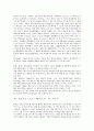 헤지(헷징, 헷지)의 정의, 발전과정, 헤지(헷징, 헷지)의 산정, 기대수익극대화 모형, 헤지(헷징, 헷지)의 포트폴리오(최소분산) 모형, 헤지(헷징, 헷지)의 위험과 수익 모형, 헤지(헷징, 헷지)의 채권선물시장 분석 6페이지