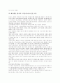 헤지(헷징, 헷지)의 정의, 발전과정, 헤지(헷징, 헷지)의 산정, 기대수익극대화 모형, 헤지(헷징, 헷지)의 포트폴리오(최소분산) 모형, 헤지(헷징, 헷지)의 위험과 수익 모형, 헤지(헷징, 헷지)의 채권선물시장 분석 7페이지