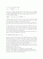 헤지(헷징, 헷지)의 정의, 발전과정, 헤지(헷징, 헷지)의 산정, 기대수익극대화 모형, 헤지(헷징, 헷지)의 포트폴리오(최소분산) 모형, 헤지(헷징, 헷지)의 위험과 수익 모형, 헤지(헷징, 헷지)의 채권선물시장 분석 9페이지