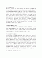 혐오시설에 대한 지역 내 님비현상에 대한 생각을 토론. 3페이지