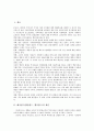 [헤지펀드][헷징펀드][헷지펀드][투자][투자방법]헤지펀드(헷징펀드, 헷지펀드)의 개념, 헤지펀드(헷징펀드, 헷지펀드)의 역사, 헤지펀드(헷징펀드, 헷지펀드)의 성격, 헤지펀드(헷징펀드, 헷지펀드)의 투자방법 2페이지