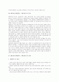 [헤지펀드][헷징펀드][헷지펀드][투자][투자방법]헤지펀드(헷징펀드, 헷지펀드)의 개념, 헤지펀드(헷징펀드, 헷지펀드)의 역사, 헤지펀드(헷징펀드, 헷지펀드)의 성격, 헤지펀드(헷징펀드, 헷지펀드)의 투자방법 3페이지