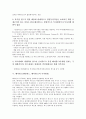 [헤지펀드][헷징펀드][헷지펀드][투자][투자방법]헤지펀드(헷징펀드, 헷지펀드)의 개념, 헤지펀드(헷징펀드, 헷지펀드)의 역사, 헤지펀드(헷징펀드, 헷지펀드)의 성격, 헤지펀드(헷징펀드, 헷지펀드)의 투자방법 4페이지