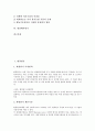 [원가][환경원가][품질원가][수입원가][제조원가][활동기준원가][완전배부원가]환경원가, 품질원가, 수입원가, 제조원가, 활동기준원가, 완전배부원가 분석(원가, 수입원가, 제조원가, 활동기준원가, 완전배부원가) 2페이지