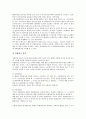 [원가][환경원가][품질원가][수입원가][제조원가][활동기준원가][완전배부원가]환경원가, 품질원가, 수입원가, 제조원가, 활동기준원가, 완전배부원가 분석(원가, 수입원가, 제조원가, 활동기준원가, 완전배부원가) 4페이지