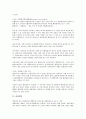 [원가][환경원가][품질원가][수입원가][제조원가][활동기준원가][완전배부원가]환경원가, 품질원가, 수입원가, 제조원가, 활동기준원가, 완전배부원가 분석(원가, 수입원가, 제조원가, 활동기준원가, 완전배부원가) 5페이지