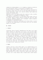 [원가][환경원가][품질원가][수입원가][제조원가][활동기준원가][완전배부원가]환경원가, 품질원가, 수입원가, 제조원가, 활동기준원가, 완전배부원가 분석(원가, 수입원가, 제조원가, 활동기준원가, 완전배부원가) 6페이지