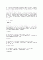 [원가][환경원가][품질원가][수입원가][제조원가][활동기준원가][완전배부원가]환경원가, 품질원가, 수입원가, 제조원가, 활동기준원가, 완전배부원가 분석(원가, 수입원가, 제조원가, 활동기준원가, 완전배부원가) 8페이지