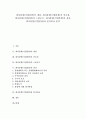 [회사분할][기업분할][회사분할 절차][회사분할 분사비교]회사분할(기업분할)의 개념, 회사분할(기업분할)의 중요성, 회사분할(기업분할)의 스핀오프, 회사분할(기업분할)의 절차, 회사분할(기업분할)과 분사비교 1페이지