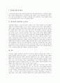 [회사분할][기업분할][회사분할 절차][회사분할 분사비교]회사분할(기업분할)의 개념, 회사분할(기업분할)의 중요성, 회사분할(기업분할)의 스핀오프, 회사분할(기업분할)의 절차, 회사분할(기업분할)과 분사비교 8페이지