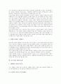 [기업 경영시스템][호텔기업 경영시스템][한국기업 경영시스템][미국기업 경영시스템][중국기업 경영시스템][호텔기업]호텔기업 경영시스템, 한국기업 경영시스템, 미국기업 경영시스템, 중국기업 경영시스템 4페이지