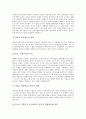 [기업 경영시스템][호텔기업 경영시스템][한국기업 경영시스템][미국기업 경영시스템][중국기업 경영시스템][호텔기업]호텔기업 경영시스템, 한국기업 경영시스템, 미국기업 경영시스템, 중국기업 경영시스템 5페이지