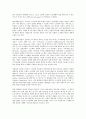 [기업 경영시스템][호텔기업 경영시스템][한국기업 경영시스템][미국기업 경영시스템][중국기업 경영시스템][호텔기업]호텔기업 경영시스템, 한국기업 경영시스템, 미국기업 경영시스템, 중국기업 경영시스템 9페이지