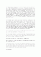 [경영학][현대경영학][호텔경영학][스포츠경영학][시스템경영학][호텔][스포츠]현대경영학, 호텔경영학, 스포츠경영학, 시스템경영학 분석(경영학, 현대경영학, 호텔경영학, 스포츠경영학, 시스템경영학, 호텔) 4페이지