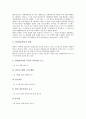 [경영학][현대경영학][호텔경영학][스포츠경영학][시스템경영학][호텔][스포츠]현대경영학, 호텔경영학, 스포츠경영학, 시스템경영학 분석(경영학, 현대경영학, 호텔경영학, 스포츠경영학, 시스템경영학, 호텔) 6페이지