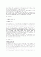 [경영학][현대경영학][호텔경영학][스포츠경영학][시스템경영학][호텔][스포츠]현대경영학, 호텔경영학, 스포츠경영학, 시스템경영학 분석(경영학, 현대경영학, 호텔경영학, 스포츠경영학, 시스템경영학, 호텔) 7페이지